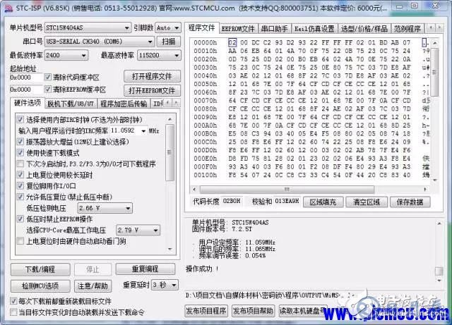 51單片機(jī)的ISP下載電路設(shè)計