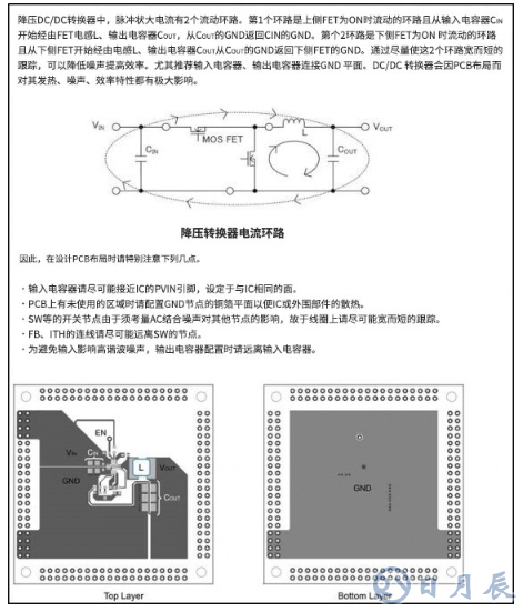 電源IC應(yīng)用電路例和基板布局