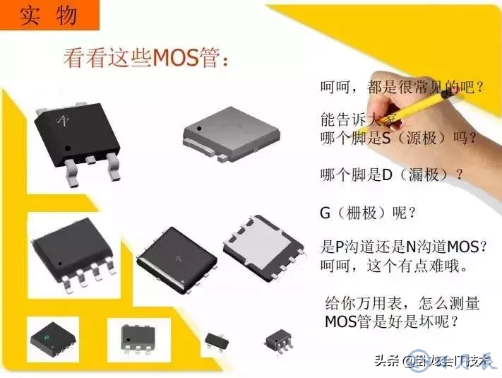 MOS管電路工作原理及詳解！50多張圖揭示一切MOS管電路圖