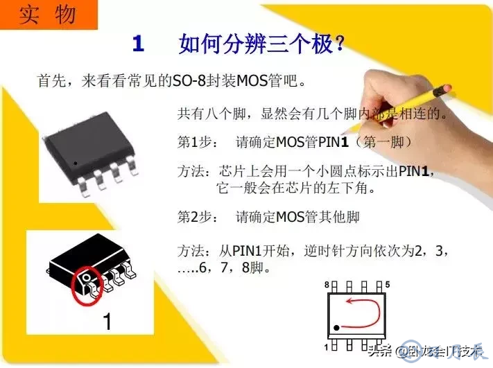 MOS管電路工作原理及詳解！50多張圖揭示一切MOS管電路圖