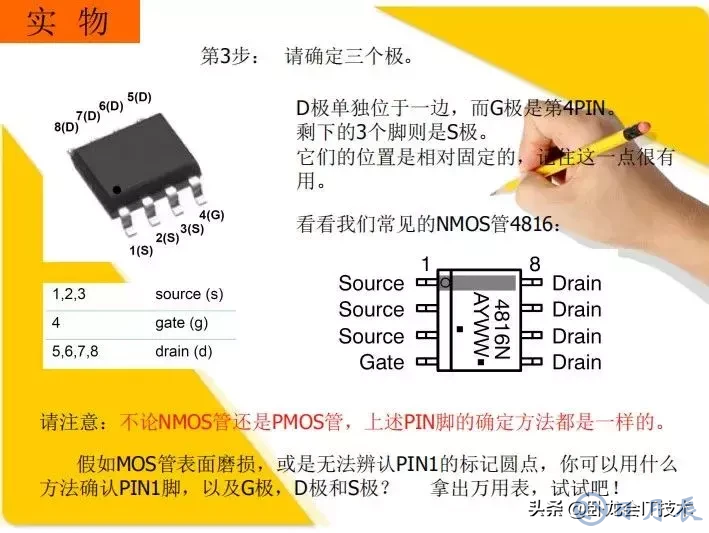 MOS管電路工作原理及詳解！50多張圖揭示一切MOS管電路圖