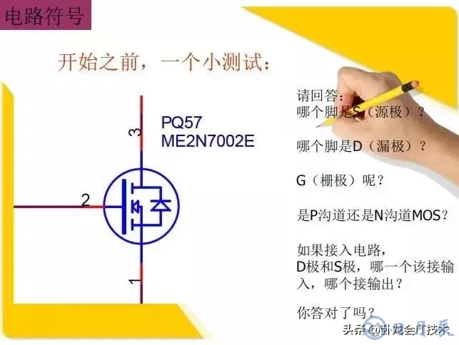 MOS管電路工作原理及詳解！50多張圖揭示一切MOS管電路圖