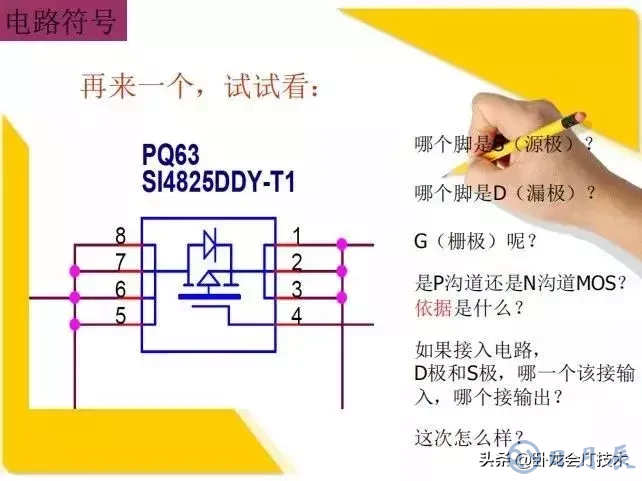 MOS管電路工作原理及詳解！50多張圖揭示一切MOS管電路圖