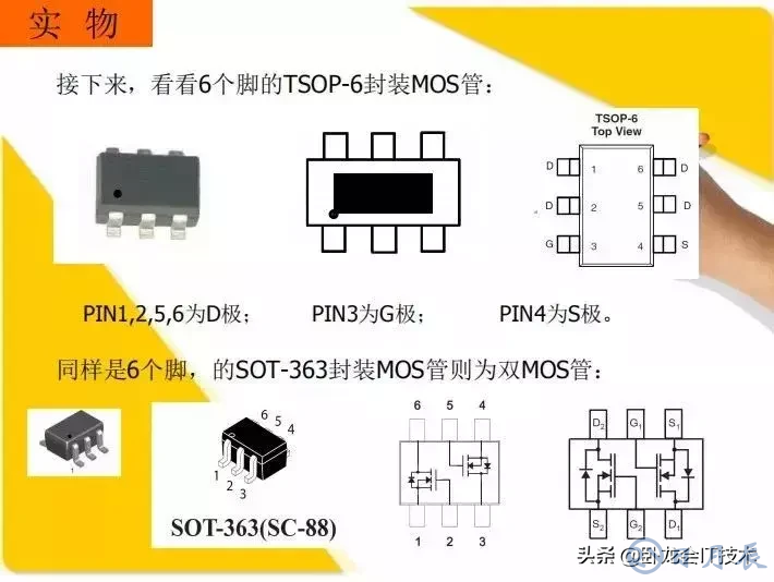 MOS管電路工作原理及詳解！50多張圖揭示一切MOS管電路圖