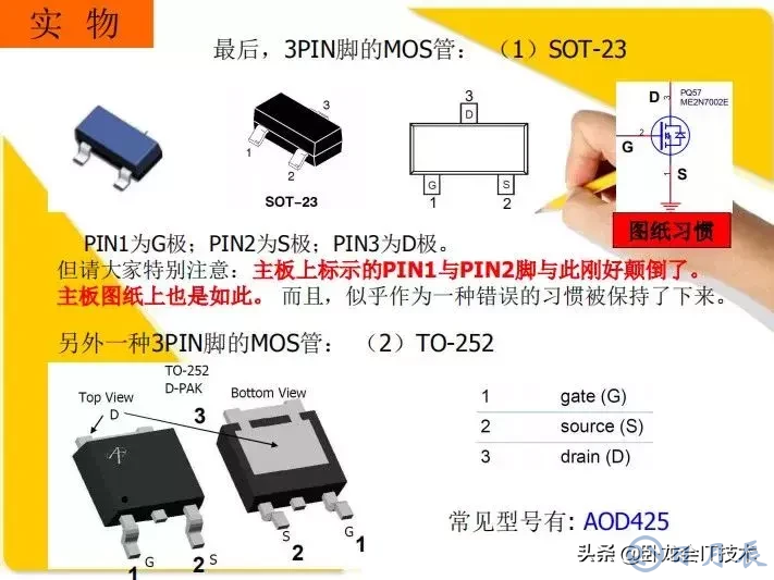 MOS管電路工作原理及詳解！50多張圖揭示一切MOS管電路圖