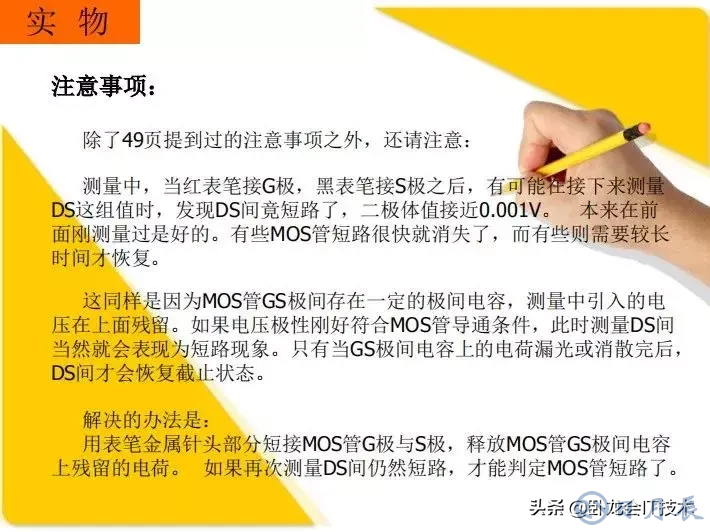 MOS管電路工作原理及詳解！50多張圖揭示一切MOS管電路圖